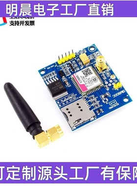 SIM800C  GSM GPRS 短信 数据 支持蓝牙 带天线座模块与电脑通信