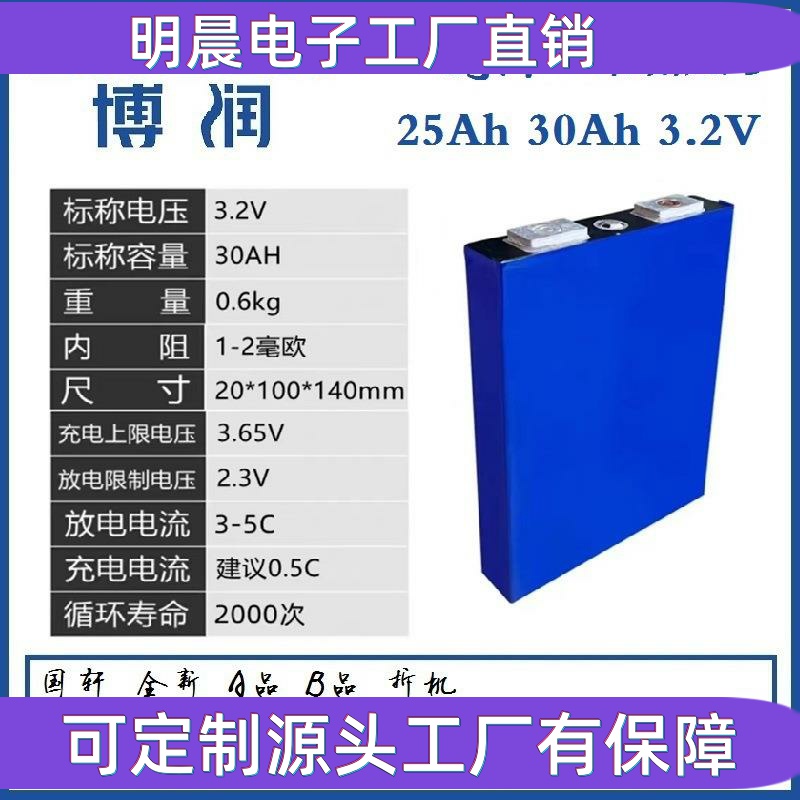 27安30Ah磷酸铁锂动力铝壳单体电芯二三轮车电摩移动电源家储