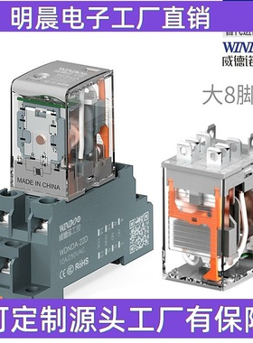 220v交流大8脚2NO2NC功率型电磁式中间继电器PR2K MY2N DRM2