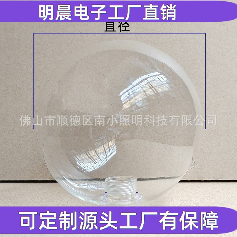 魔豆吊灯灯罩G9螺口玻璃灯罩清光圆球灯罩透明吊灯罩圆球玻璃灯罩