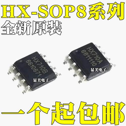 HX71708 HX710A HX710B HX710C SOP8 转换器芯片数字温度传感器IC