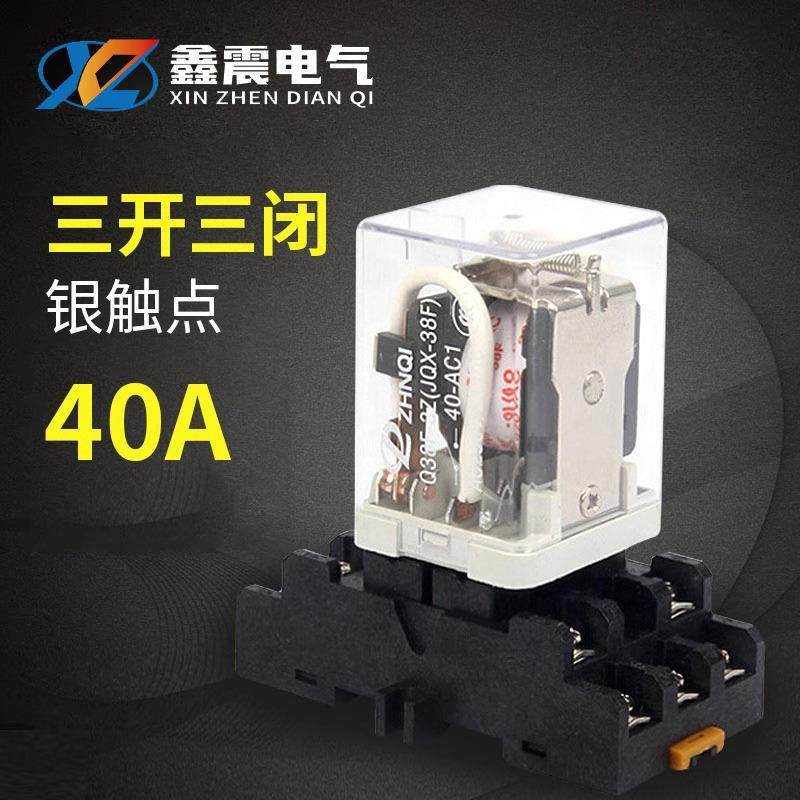 供应 JQX-38F大功率大电流40A中间继电器带底座交流220/DC24/12V