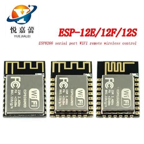 ESP8266串口WIFI 远程无线控制 wifi模块 ESP-12E ESP-12F ESP12S