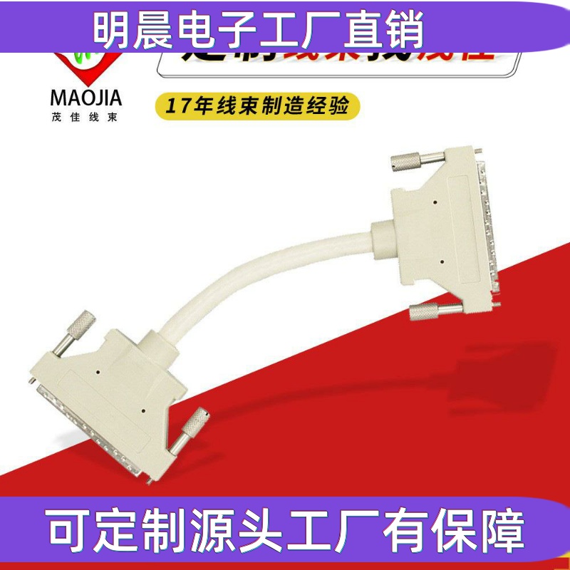 SCSI100PIN公转公带状成型螺丝式 数据采集卡用db100芯定制线爆款
