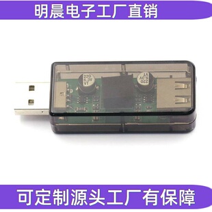 usb隔离器/usb to usb隔离 数字 信号音频电源隔离器 ADuM3160