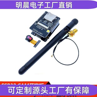 ESP32 CAM开发板 带OV2640模块 WIFI+蓝牙模块 2.4G外置天线SMA头