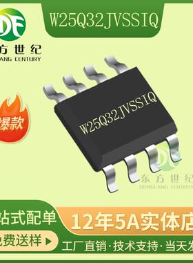 W25Q32JVSSIQ 25Q32JVSIQ 32Mit 4MB SOP8 208mil  代烧录