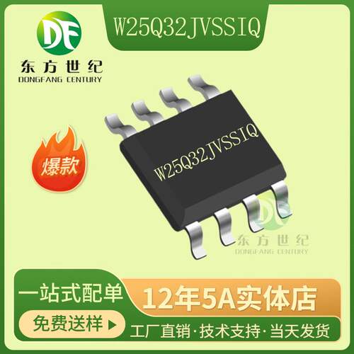 W25Q32JVSSIQ 25Q32JVSIQ 32Mit 4MB SOP8 208mil  代烧录