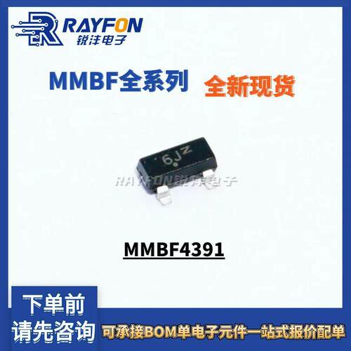 MMBF4391LT1G 丝印6J* SOT23 N沟道结型场效应管JFET MMBF4391