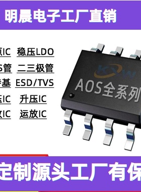 AO4410L SOP8 AO4411 P沟道 N沟道MOSFET 30V18A 厂家 场效应管
