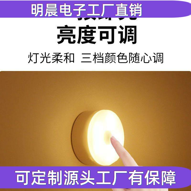 学生宿舍按键床头灯灯车充电睡眠按灯卧室小夜灯照明调光按内
