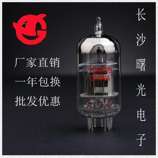 2024新款长沙曙光电子胆管12AX7B代ECC83质保一年真空管