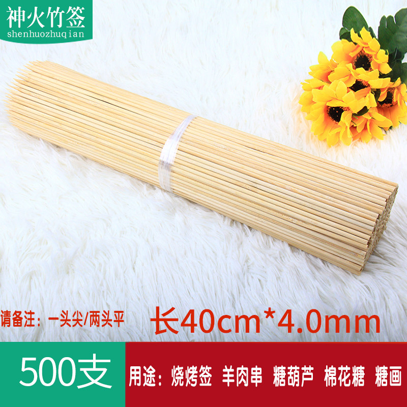 烧烤竹签40cm4.0mm薯塔冰糖葫芦棉花糖签diy手工艺品竹签子包邮