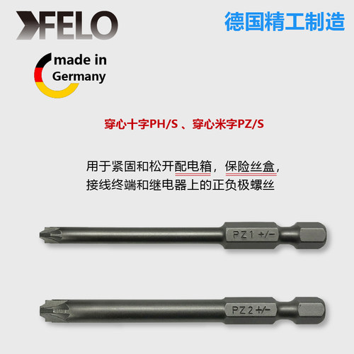电工专用一字米字PZ2螺丝刀批头