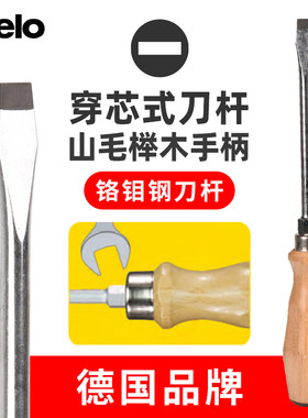 德国FELO飞龙十字可敲击螺丝批