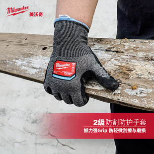 美沃奇米沃奇二级防切割手套劳保工作耐磨轻薄防护手套milwaukee