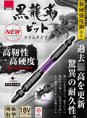 日本ANEX安力士批头黑龙批头韧性十字强磁电动高硬度进口双头批咀