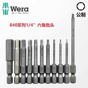 德国WERA维拉内六角批头840/4Z-SW3*50 89 152mm公制六角批咀钻头
