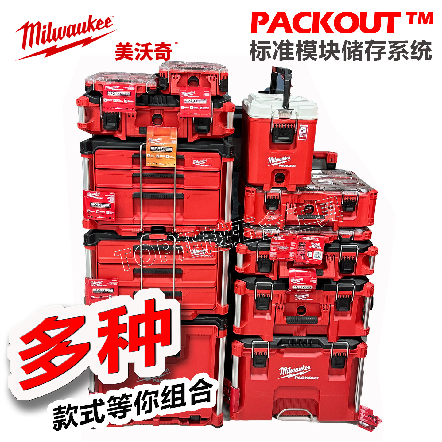美沃奇工具箱套装DIY收纳箱packout标准模块储物箱组合Milwaukee图片