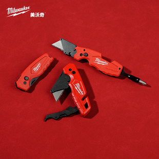 美沃奇milwaukee折叠刀便携美工刀壁纸刀裁纸刀户外开箱刀米沃奇