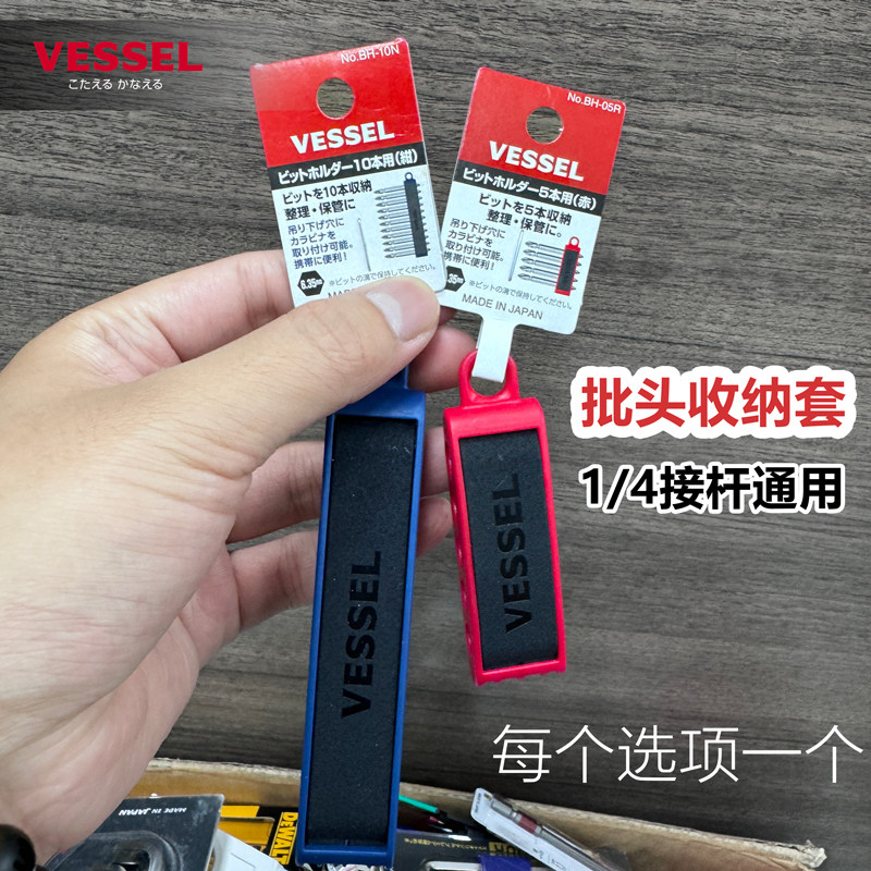VESSEL威威批头收纳座5孔便携塑料批头夹整理批头底座日本进口图片