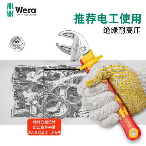 维拉绝缘自调式棘轮开口活扳手