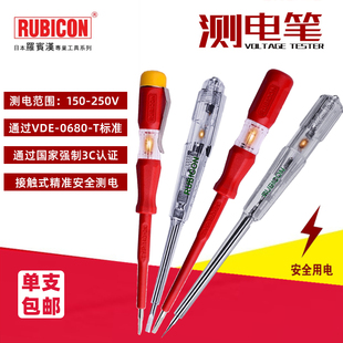 正品日本罗宾汉测电笔感应电工专用线路试验家用一字进口工具RVT