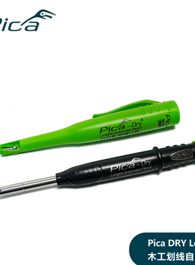 德国Pica DRY建筑用自动铅笔 圆芯2.8mm 黑色2B木工金属划线铅笔