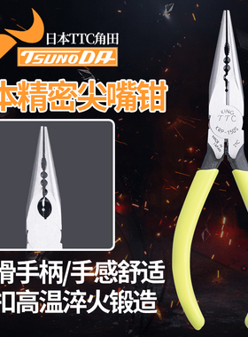 日本进口尖嘴钳原装TTC尖嘴钳子大全多功能6寸尖头钳KRP-150HGS