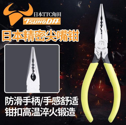 日本进口尖嘴钳6寸尖头钳KRP-150