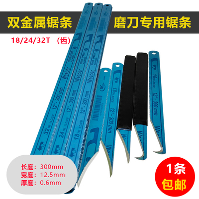 手工锯条钢锯条高速锋钢锯片