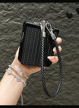 OU【高档草席纹黑色手提绳】适用荣耀magicvflip/flip2折叠屏手机壳新款限量翻盖潮牌个性防摔保护套男女小众