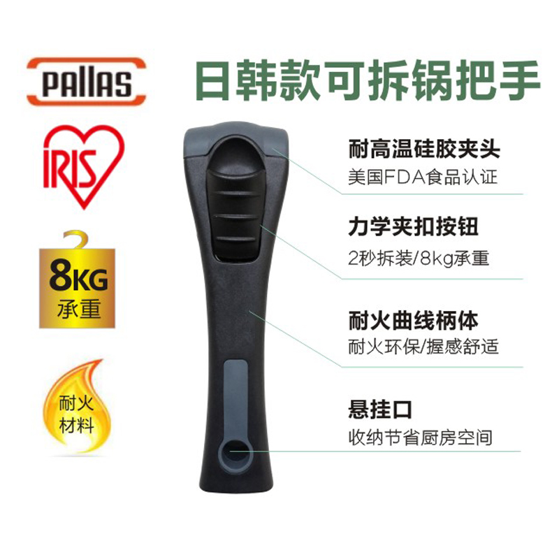 pallas锅把手iris锅柄neoflam配件户外活动移动分离可拆卸锅手柄