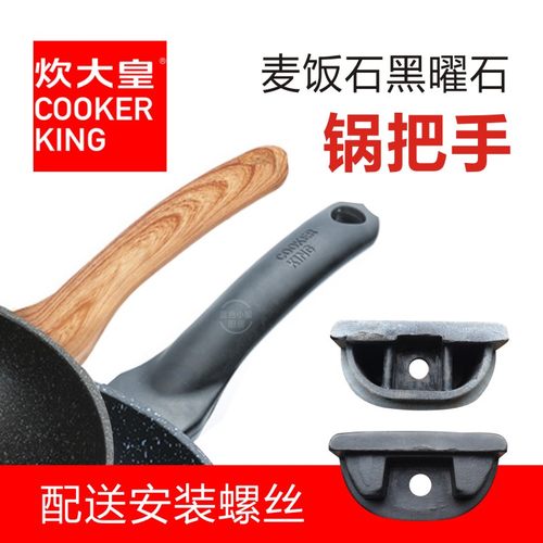炊大皇锅把手黑曜石盖珠提锅配件