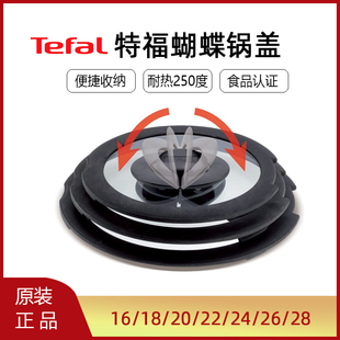 Tefal特福钢化玻璃锅盖玻璃盖T-fal配件汤锅16cm24cm煎锅26cm原装
