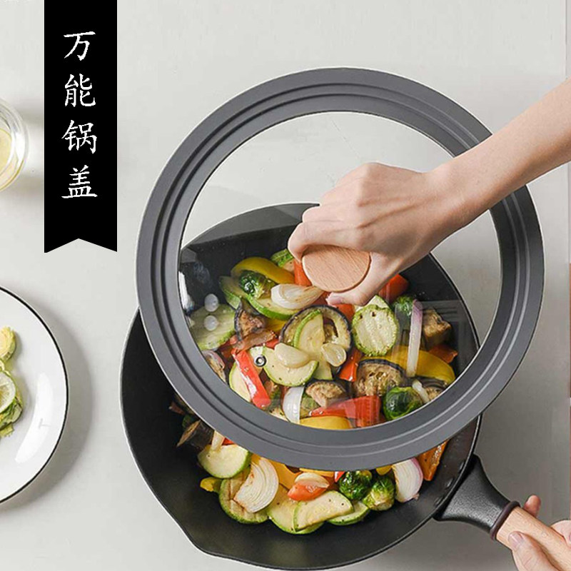 悦味硅胶锅盖玻璃盖日式聪明盖通用蒸锅炒锅汤锅多功能透明盖实木