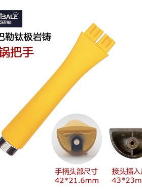 迈巴勒MAIBALE钛极岩铸不粘锅炒锅原装锅把手手柄配件锅盖M-2212