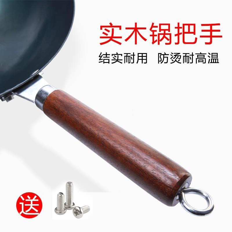 九阳章丘铁锅实木锅把手手柄配件木柄原装炒锅通用马勺大勺锅柄
