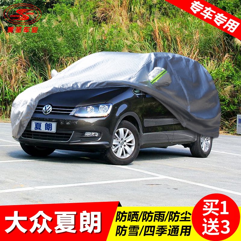 新款大众夏朗专用车衣车罩隔热防晒mpv商务车7座夏郎汽车外套防雨