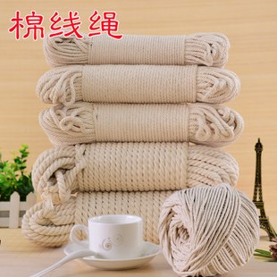 diy棉绳手工编织挂毯绳粗细白棉线绳捆扎装饰绳纯棉绳1mm包粽子线