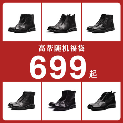 viplander 【品牌特惠】超值真皮高帮靴盲盒福袋植鞣牛皮马丁短靴