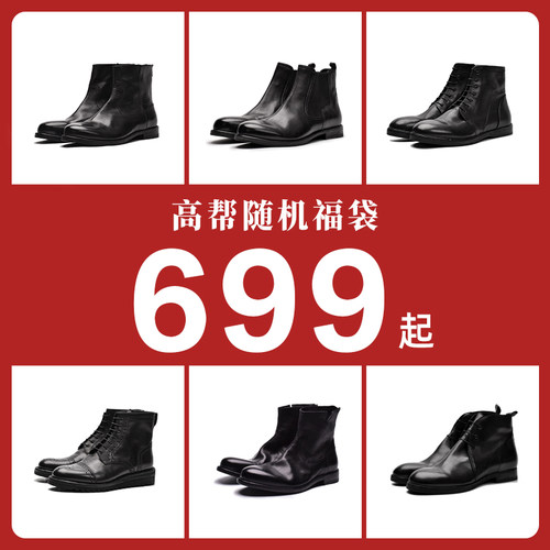 viplander【品牌特惠盲盒高帮靴