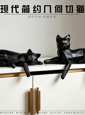 现代高级黑色几何猫树脂摆件家居客厅书架橱柜高颜值陈列壁挂装饰