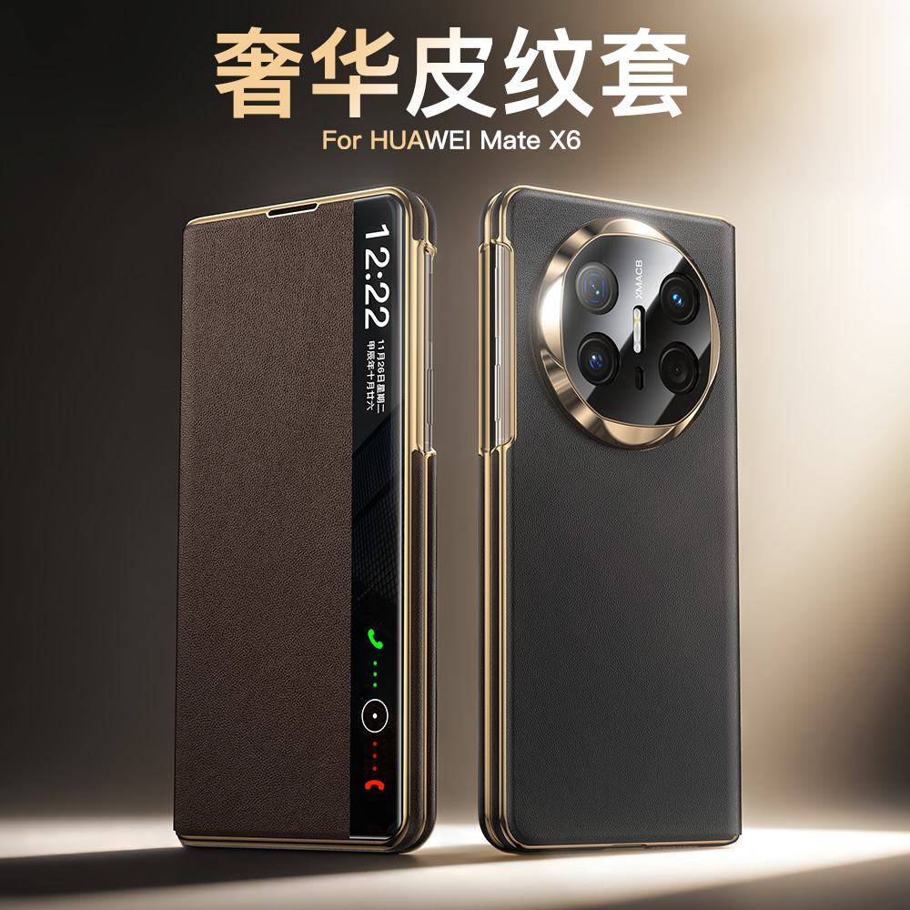 适用于华为mateX6手机壳新款典藏版X5奢华真皮纹套X3全包防摔保护套中轴翻盖设计