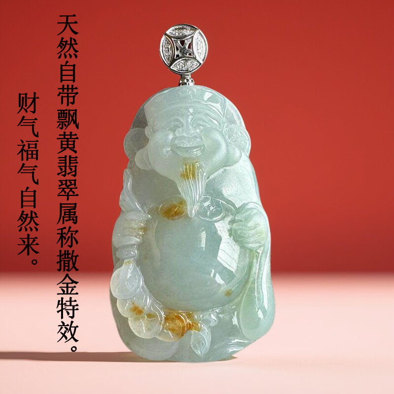 缅甸A货翡翠晴水底财神吊坠