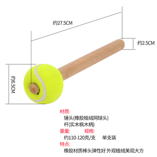 网球头大军鼓锤 高弹鼓槌鼓棒子木柄专业20-25寸少先队鼓乐器配件