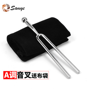 Samye标准A440Hz音叉进口钢材A调音钗小提琴二胡乐器教学通用配件