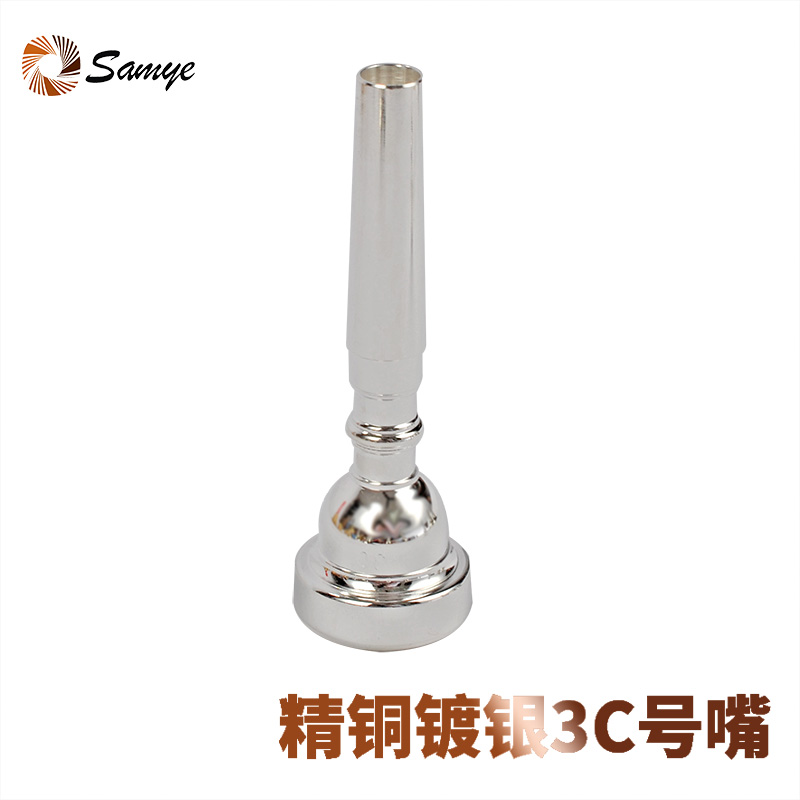 山野纯铜小号嘴3C高级通用标准型银色三键小号咀省力吹奏乐器配件