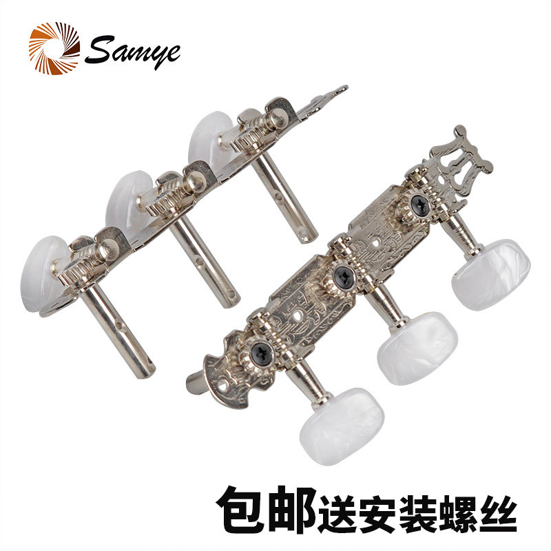 民谣吉他弦钮排准木吉它旋钮通用古典上弦器三连琴弦轴弦柱弦配件