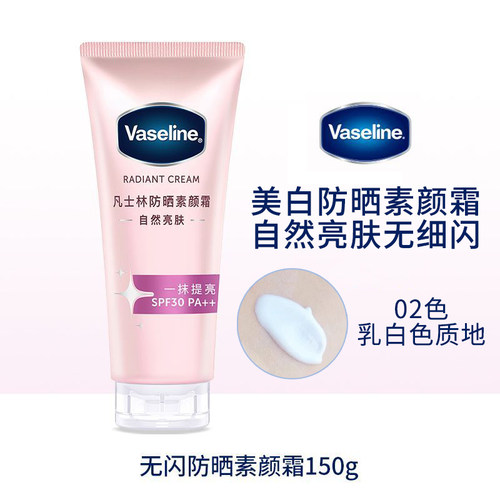 凡士林SPF30防晒霜美白150g